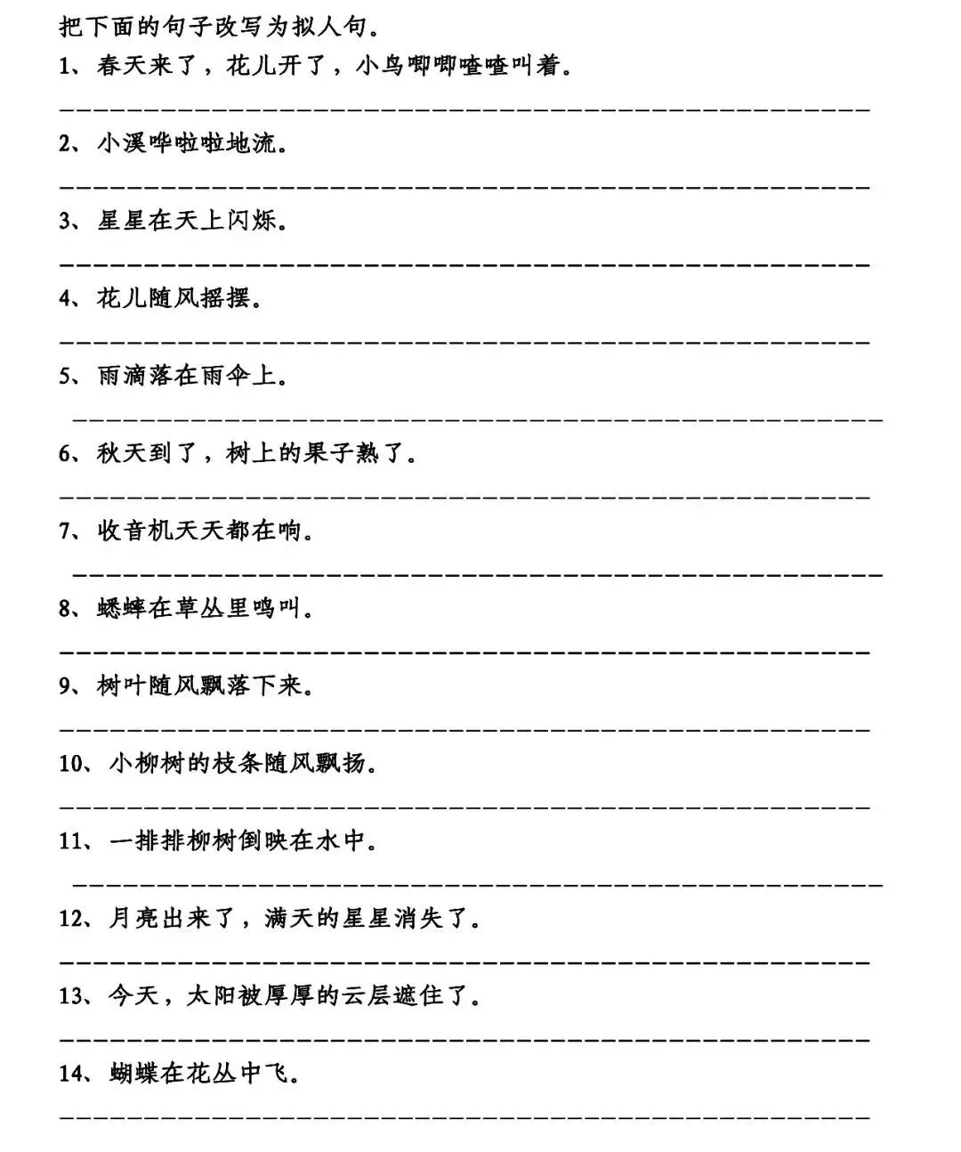 如何提高篮球罚球命中率?_2